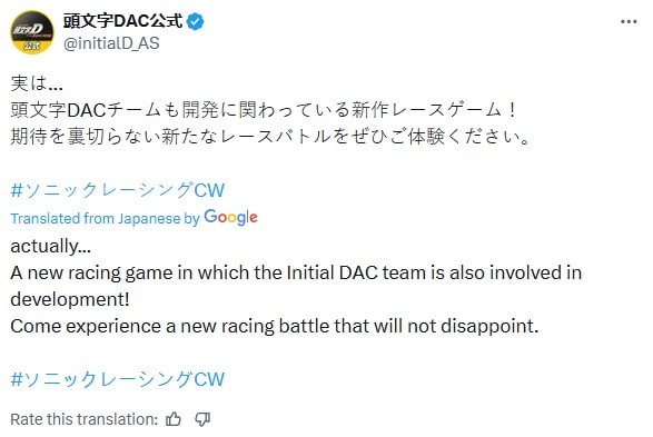 Initial D Veterans Provided The Drifting Physics For Sonic Racing: CrossWorlds - Image Initial D Veterans Provided The Drifting Physics For Sonic Racing: CrossWorlds - Image 3